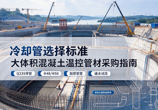巩义冷却管选择标准